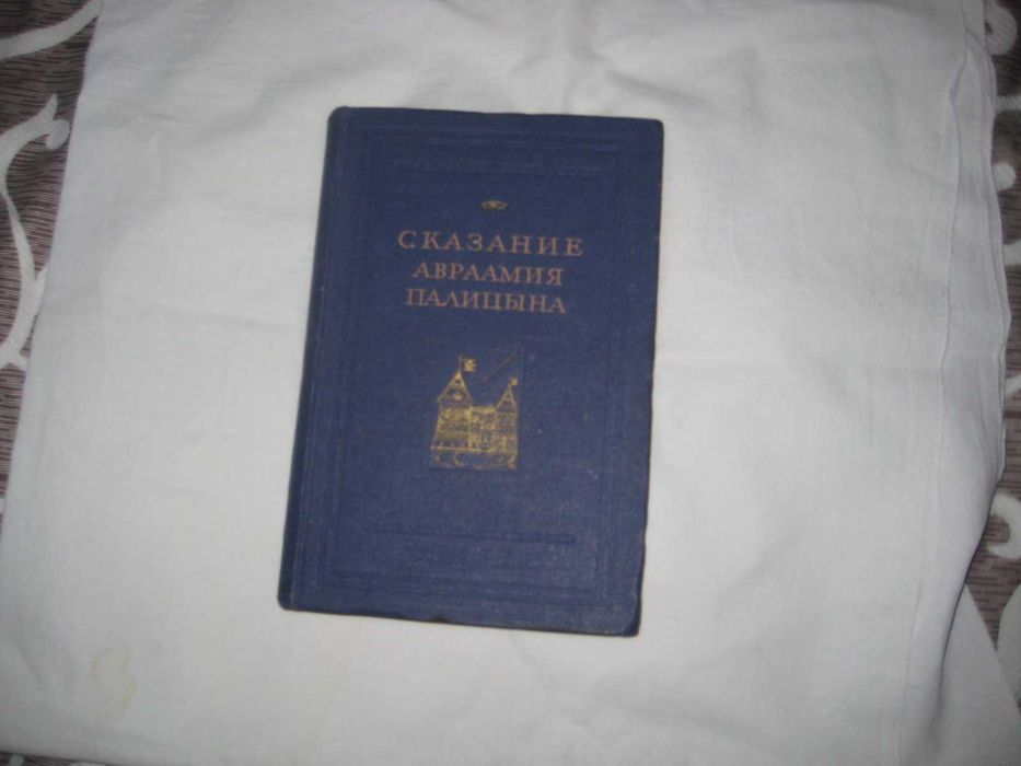 Книги по древнерусской литературе