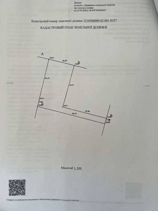Продам ділянку 7соток Нестерівка м.Бориспіль