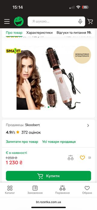 Фен щётка стайлер