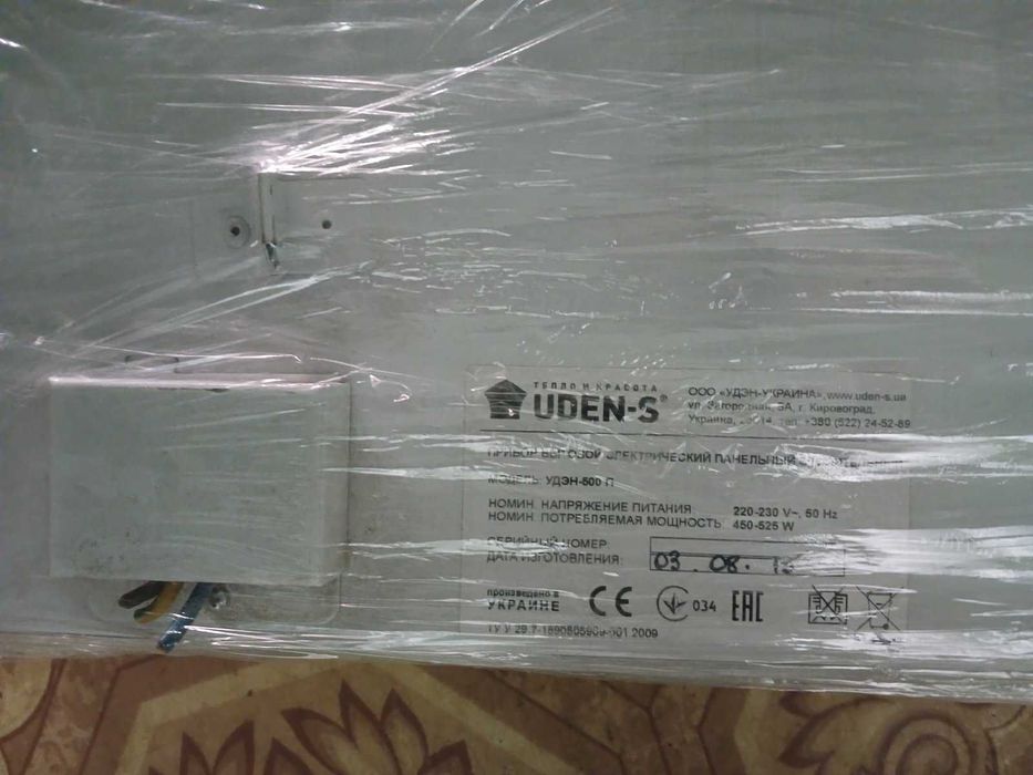 Інфрачервоний електричний обігрівач UDEN-500 П. Стельовий обігрівач
