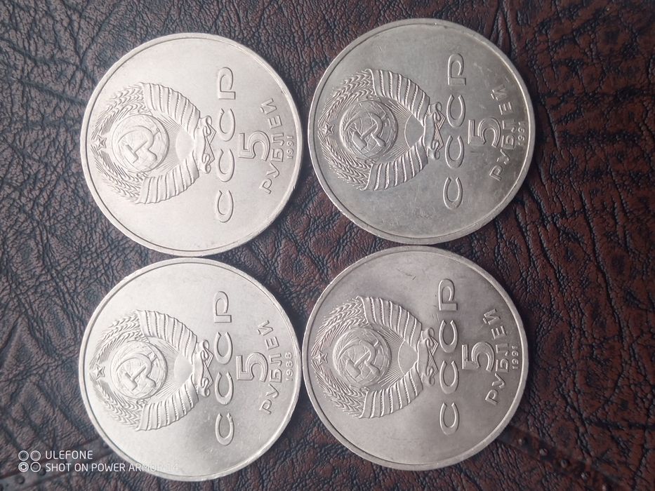 Монеты 5 рублей СССР