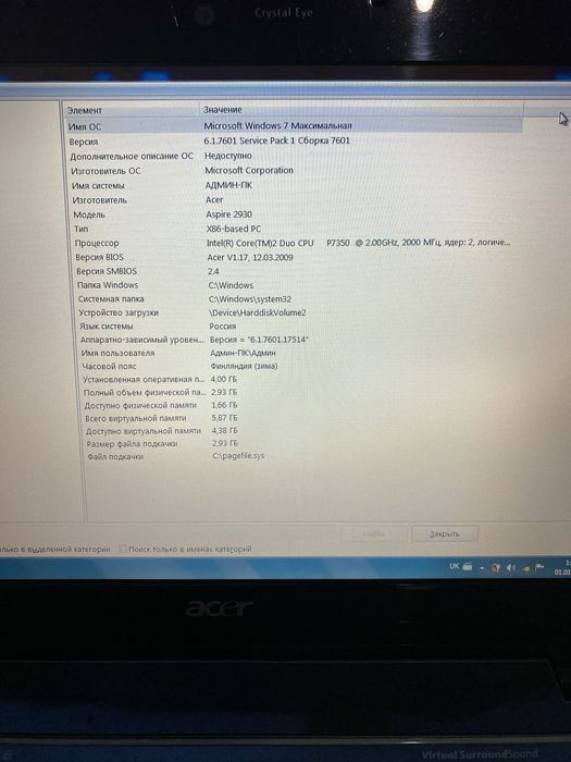Ноутбук 12.1 «Acer Aspire 2930 Intel Core 2
