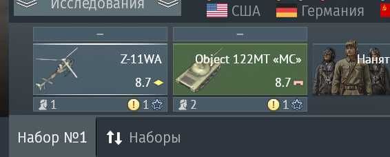 War Thunder Аккаунт