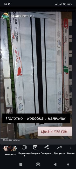 Двері міжкімнатні