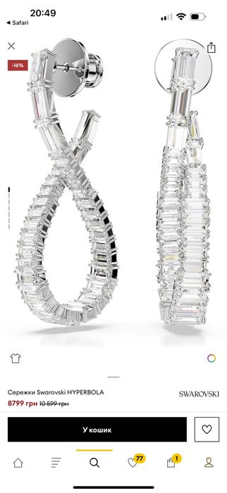 Сережки Swarovski Huperbola