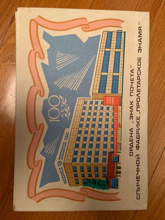 Rare USSR political marketing/merchandising item