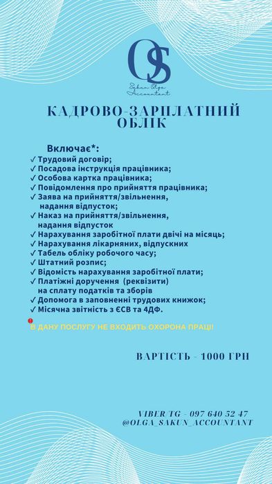Бухгалтер ФОП ТОВ ЗВІТ ПДВ Розблокування ПН,КІК