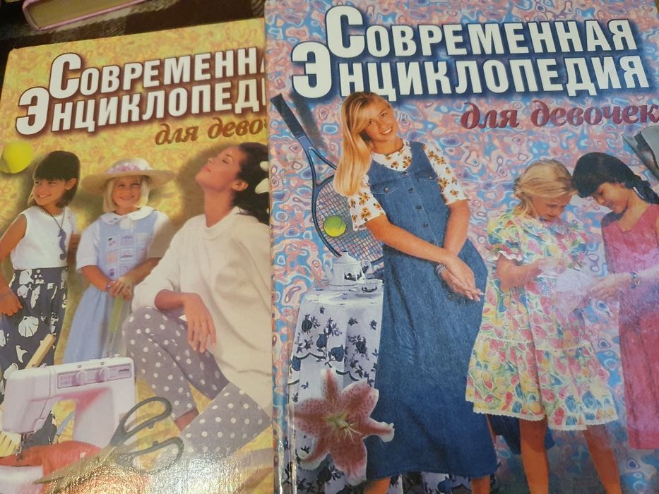 Современная энциклопедия для девочек  2 книги
