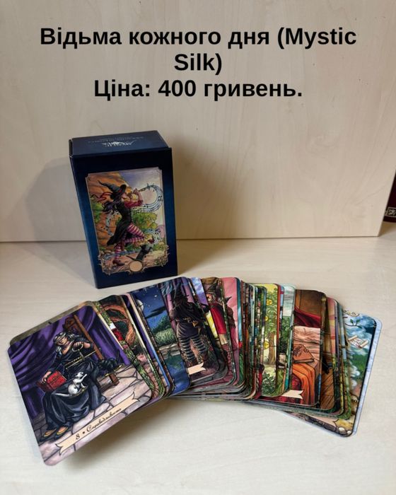 Карты Таро. Tarot