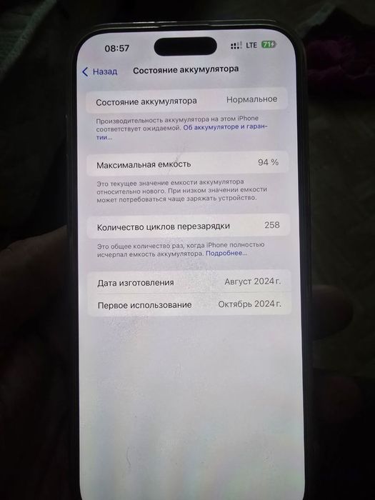 iPhone 16 pro max 256 Официальный