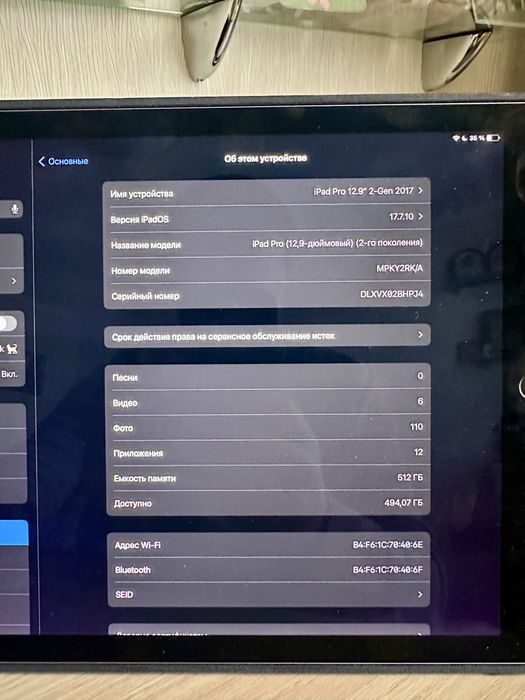 iPad Pro 12.9" (2 Gen) 512GB Space Gray