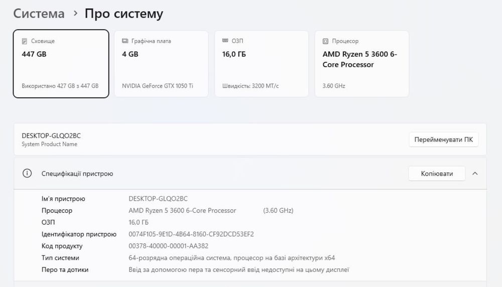 Компʼютер Hero BANDIT