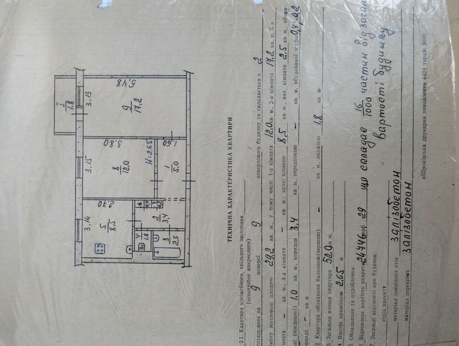 Квартира на 5 Заречном, Зарічном. Терміново.: 14 900 $ - Продажа ...