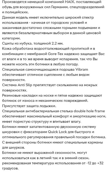 Чоловічі ботінки бєрци Haix ,44 розмір