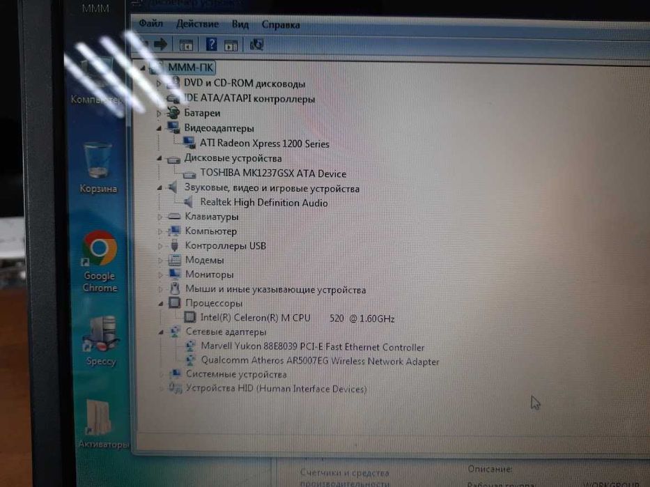 Ноутбук Samsung R60