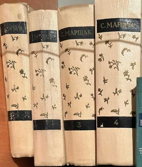 Маршак С. - произведения в 4-х томах.