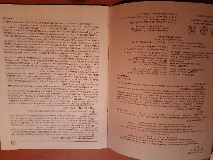 ФИЗИКА 7 КЛАСС. Тетрадь для лабораторных работ