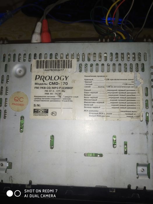 Продам Prology - CMD 170