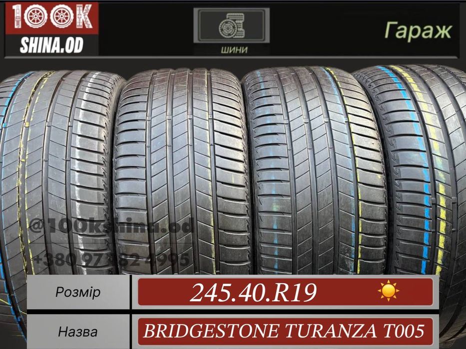 Шины БУ 245 40 R 19 Bridgestone turanza t005 Лето Комплект резина