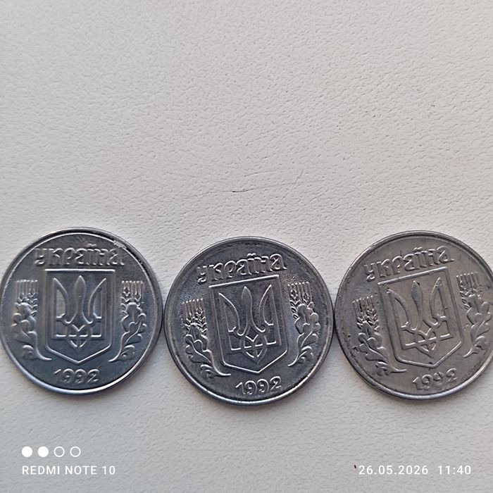 1коп 1992 року   1 коп