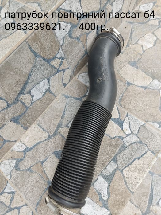 Повітряний патрубок пассат б4