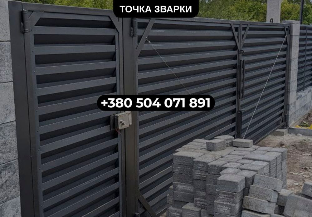 Сварочные работы Сумы. ГАРАНТИЯ! Ворота, решітки, навіси, сходи