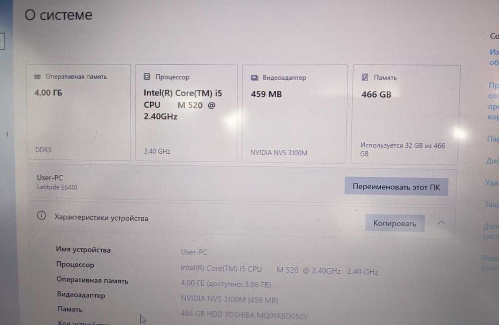 Ноутбук Dell Latitude E6410 14.1" (1440x900) / Intel Core i5-520M (2.4 ГГц) / RAM 4 ГБ / HDD 500 ГБ / NVIDIA NVS 3100M, 512 МБ