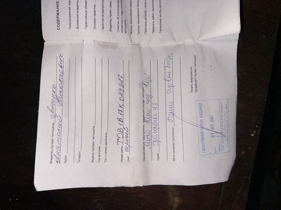 Продам дефіант з доками