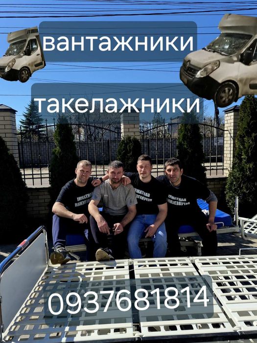 Послуги вантажів