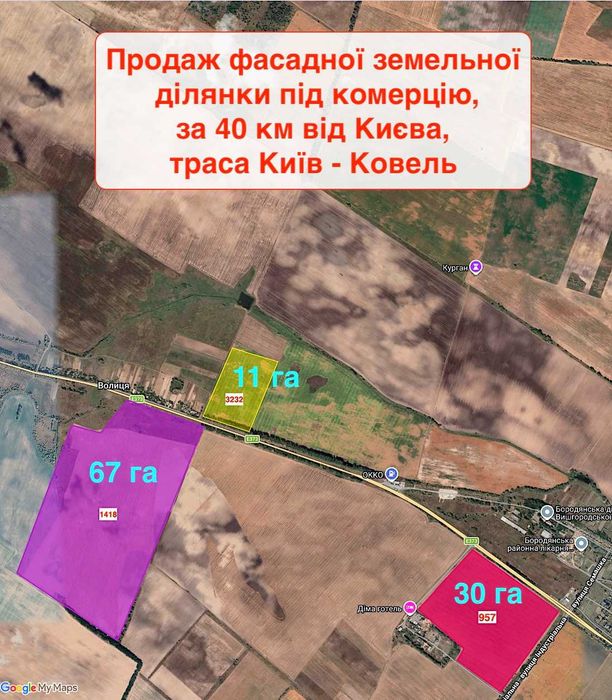 Продаж земельної ділянки під склад, промку, торгівлю, ін, вздовж траси біля Києва