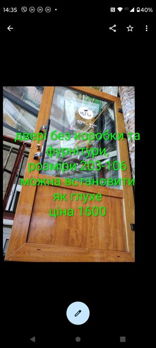 Вікна,двері пластикові з нововбудов