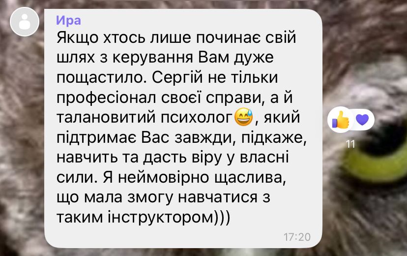 Автоінструктор Суми