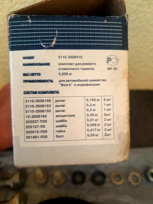 Ремкомплект ГАЗ-3110