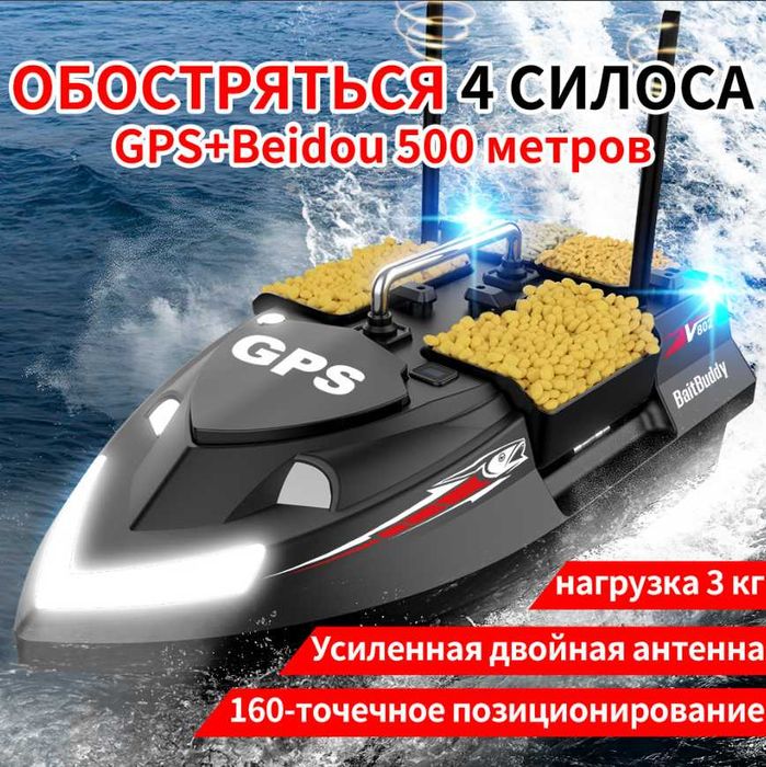 Карповый кораблик для рыбалки Flytec V802 PRO GPS 12000 мАч