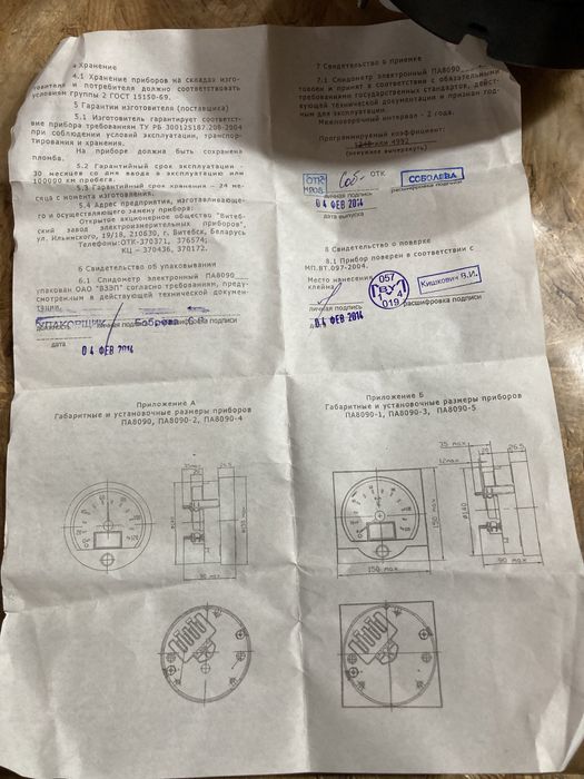 Спидометр ПА8090 (аналог ПА8046-1П) (пр-во ВЗЭП): 12 000 грн