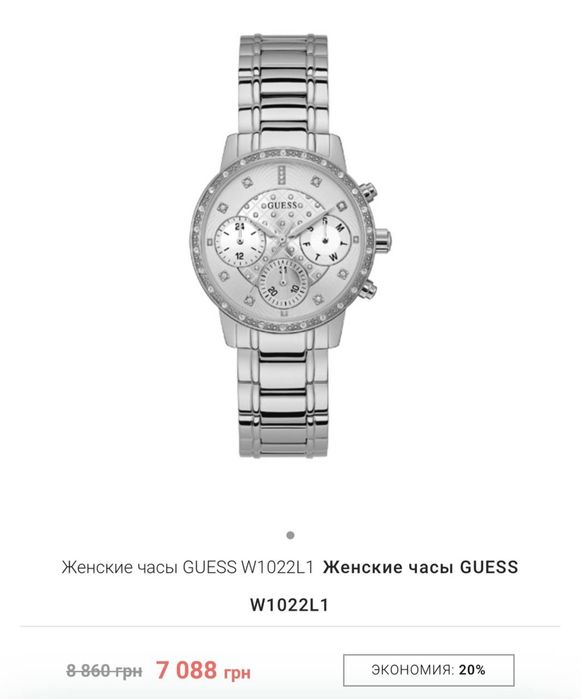 Жіночий годинник Guess