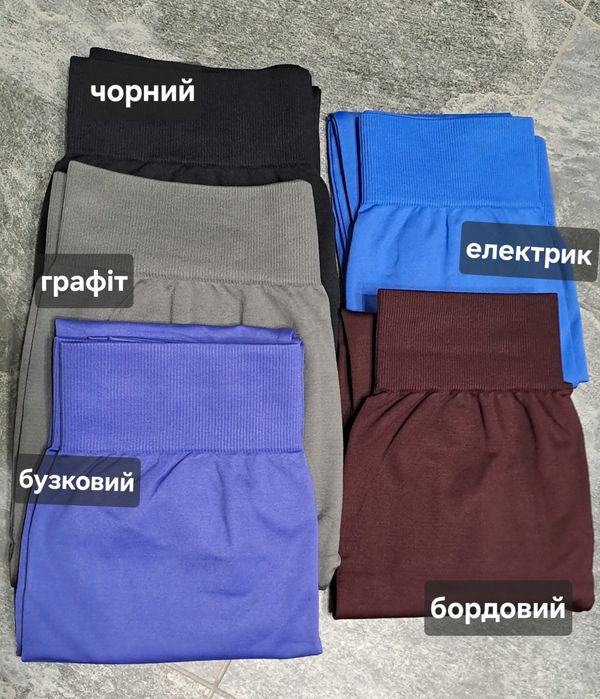 Безшовні лосини. Велосипедки. Топи