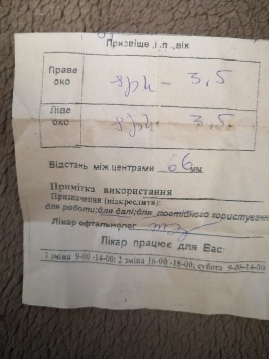 Очки для коррекции зрения