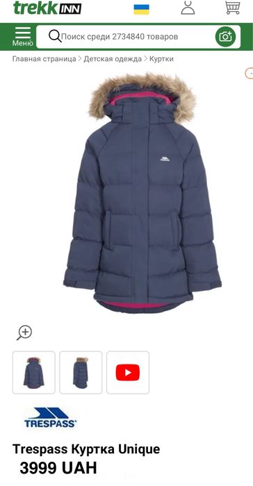 Куртка курточка парка Columbia 146 152см 11-12років