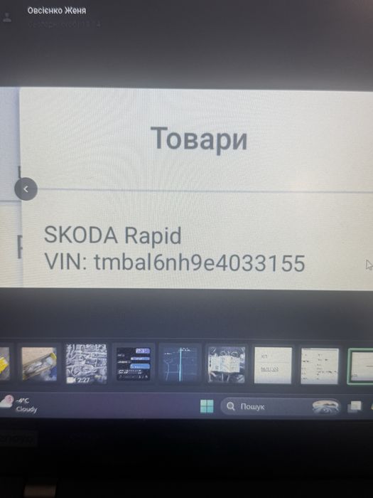 Шкода Рапід 2014 року 1.6tdi тільки для військових