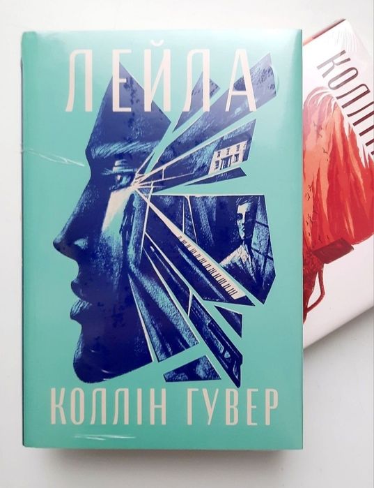 Запізно. Кістки серця. Огидне кохання. Веріті. Колін Гувер [в плівці]