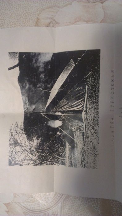 Палатка тур. Л-4  Спальник