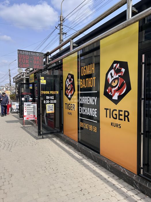Продам пункт Обміну Валют Тернопіль  , готвий бізнес