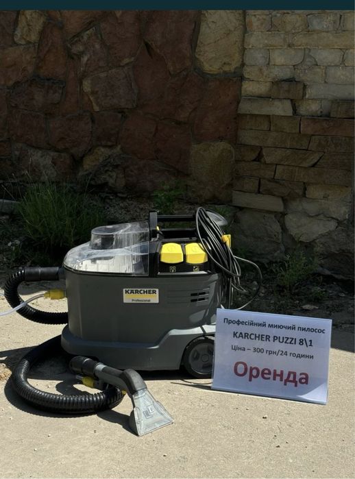 Миючий пилосос Оренда Puzzi 8