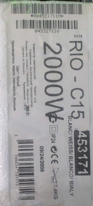 Atlantic RIO-C15 (IP24) електроконвектори — 1500 Вт і 2000 Вт, нові