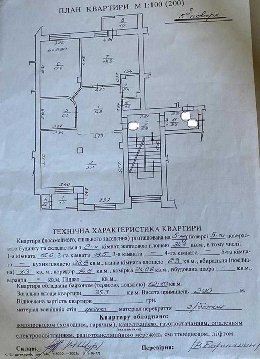 Продаж 3 кімнатної квартири, ближній центр, вулиця Мечнікова, місто Львів