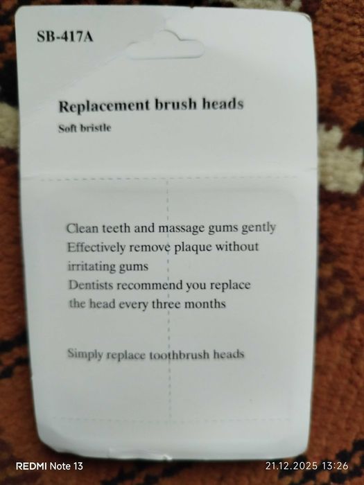 Насадки для зубної щітки