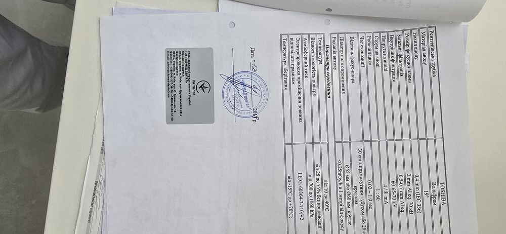 Рентген стоматологічний