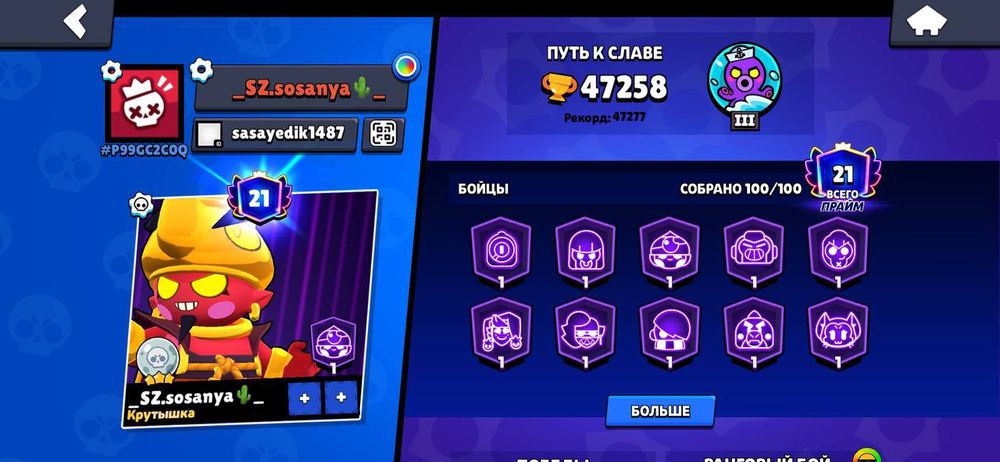 Аккаунт Brawl Stars 47к кубків 100 бійців за 1500 голди Стендофф