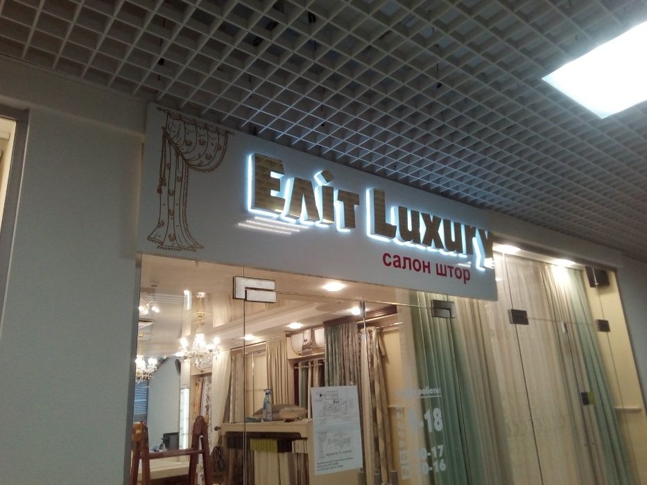 Рекламні вивіски